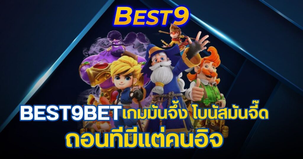 best9bet